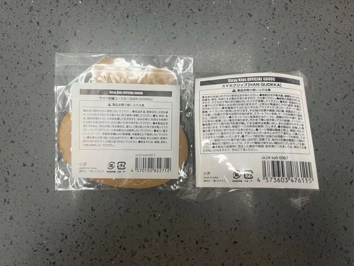 未開封 Stray Kids(ストレイキッズ・スキズ・SKZ) HAN QUOKKA コースター 쿼카ヒップ クリップトーク セット SKZOO