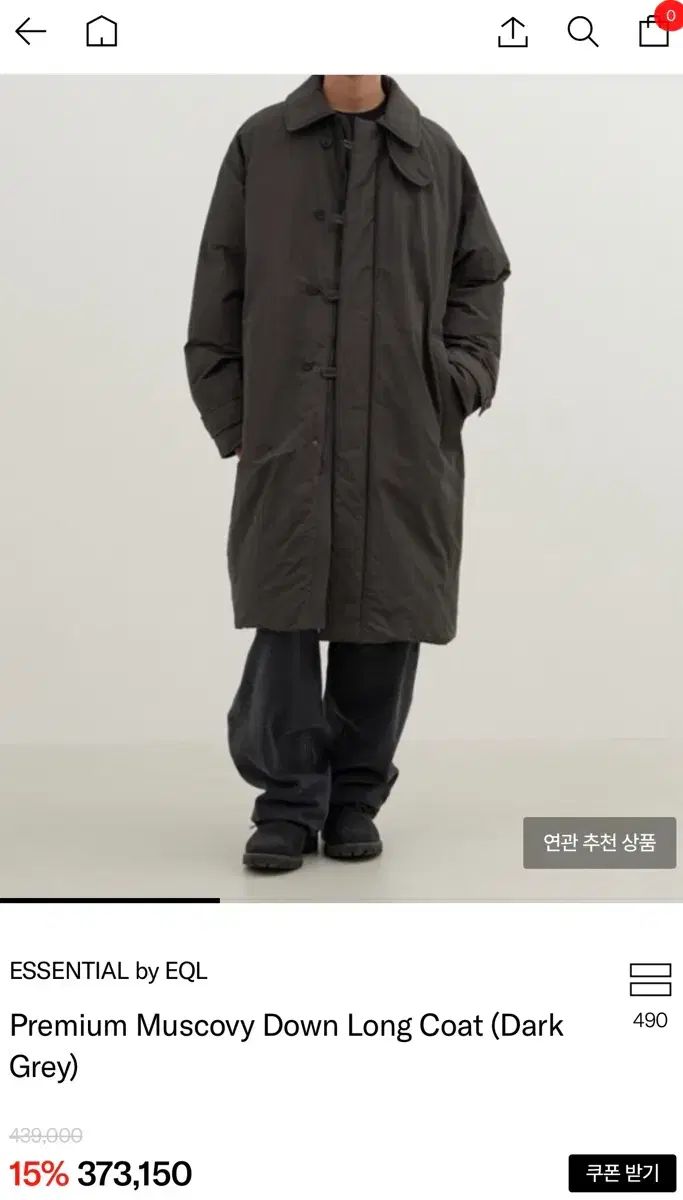 XL エッセンシャルズ バイ Lエル ダウンコート