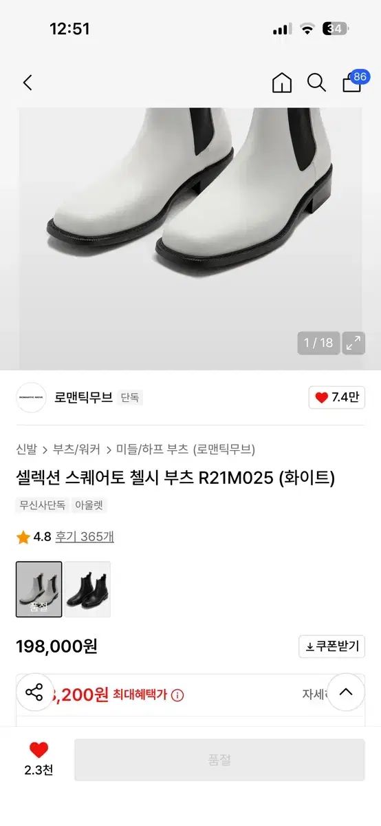 スタシ スクエアトゥ