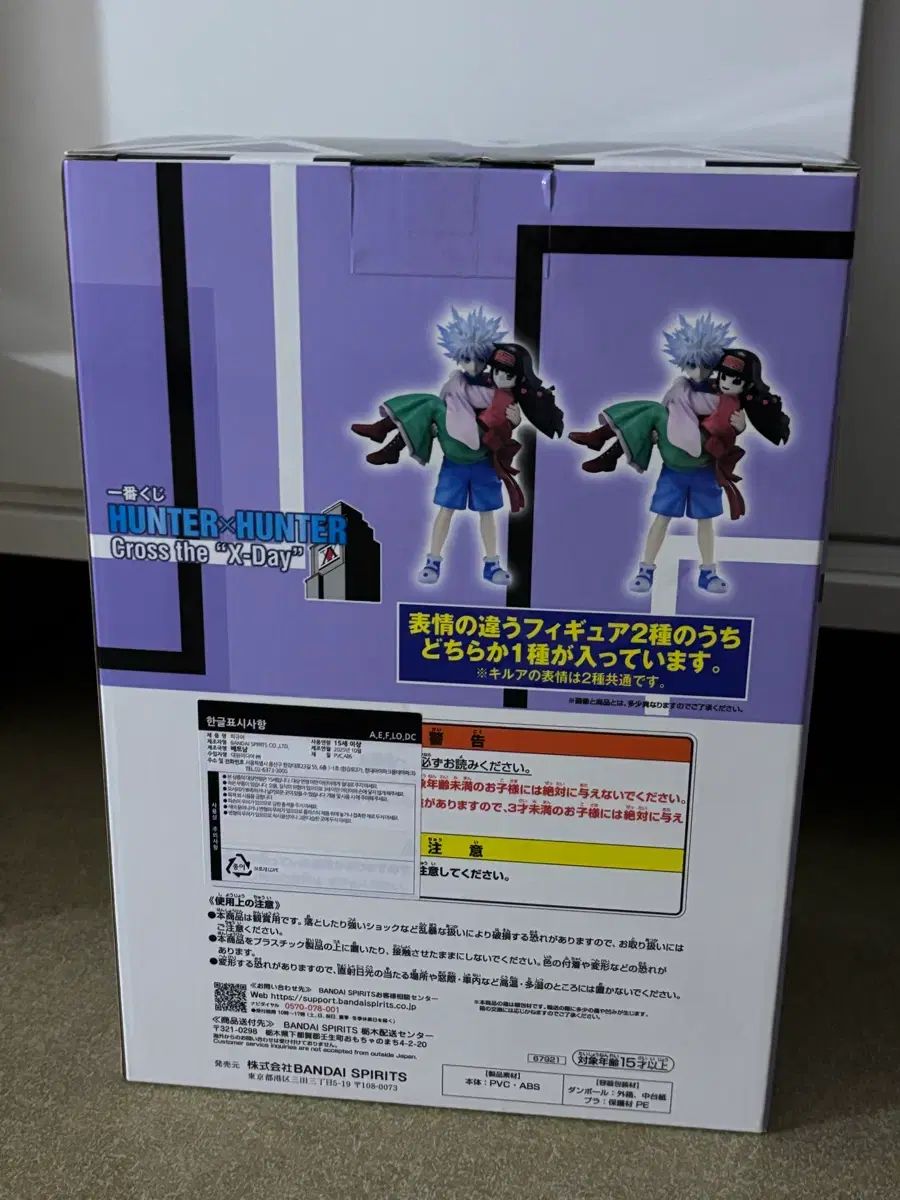 HUNTER×HUNTER A賞 ニカ NIKA