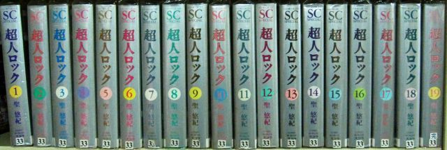 超人ロック 愛蔵版 全19巻完結 マーケットプレイス コミックセット