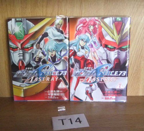 機動戦士ガンダムSEED C.E.73 DELTA ASTRAY全2巻完結 マーケットプレイスセット