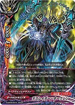 【-非常に良い】 バディファイト S-CBT02/0015 デスレイダー・オーヴェン (ガチレア) クライマックスブースター第2弾 ヴァイオレンスヴァニティ