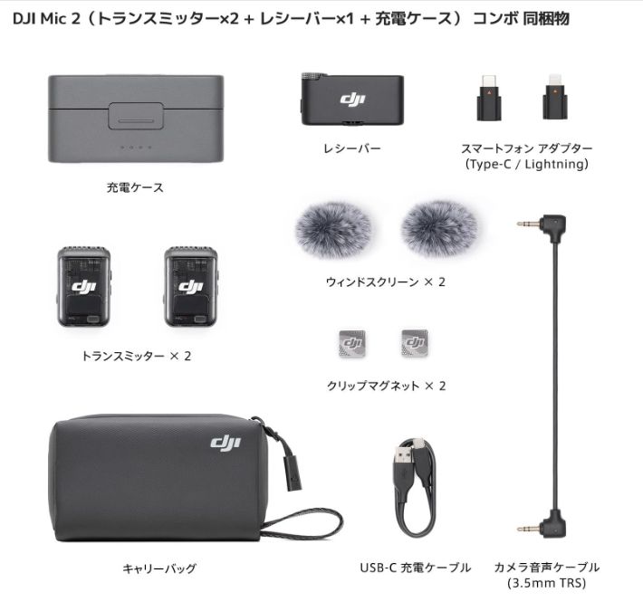 充電ケース オールインワン型ワイヤレスマイク