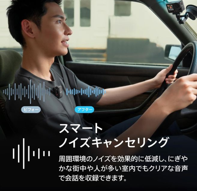 スマートノイズキャンセリング