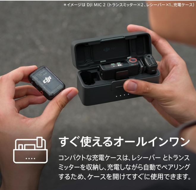 DJI Mic