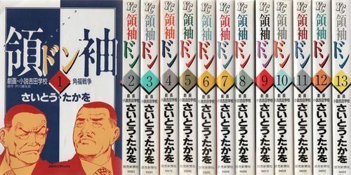 領袖 ドン 劇画 小説吉田学校 1 最新巻 マーケットプレイス コミックセット