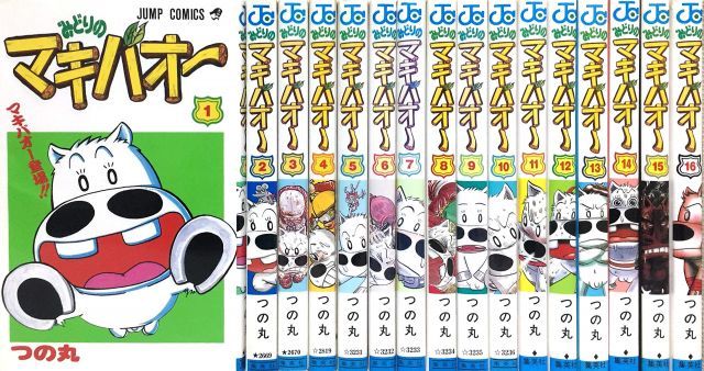 みどりのマキバオー 全16巻完結 ジャンプコミックス マーケットプレイス コミックセット