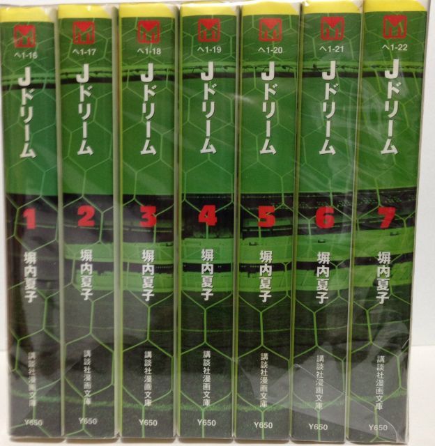 Jドリーム 全7巻完結 文庫版 マーケットプレイス コミックセット