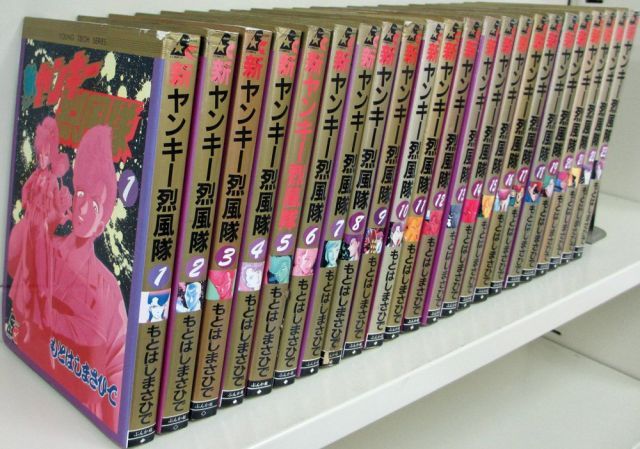 新ヤンキー烈風隊 全23巻完結 マーケットプレイス コミックセット