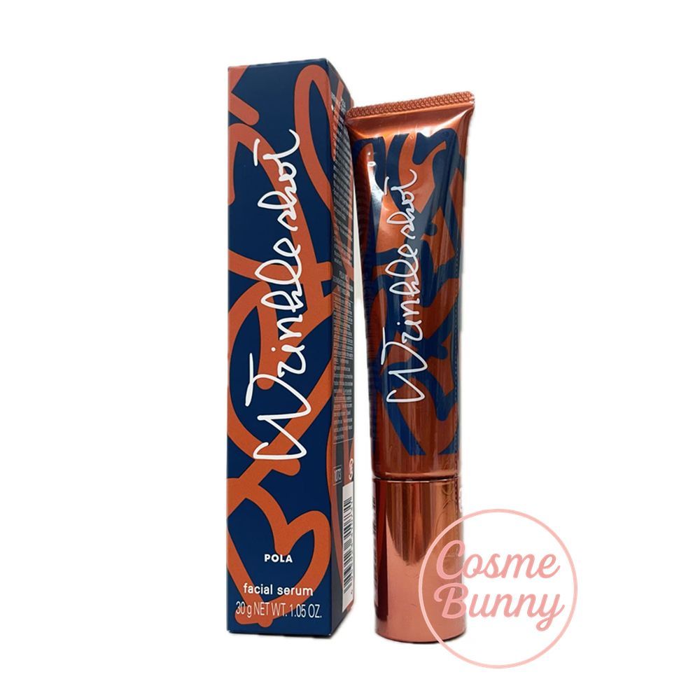 POLA ポーラ リンクルショット メディカル セラム N 30 g グランドサイズ スキンケア 美容液 医薬部外品 ネコポス発送