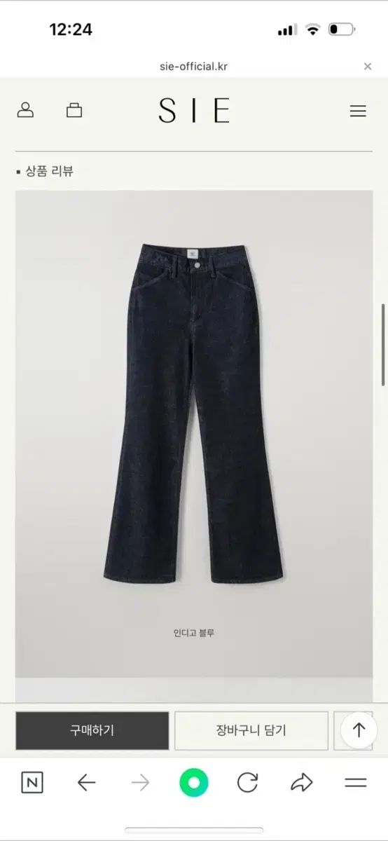 SIE シエ ジェイ コットン ストレートデニム