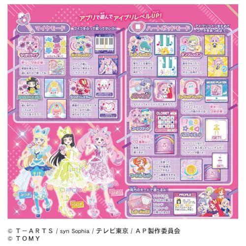 アイプリマイクpo