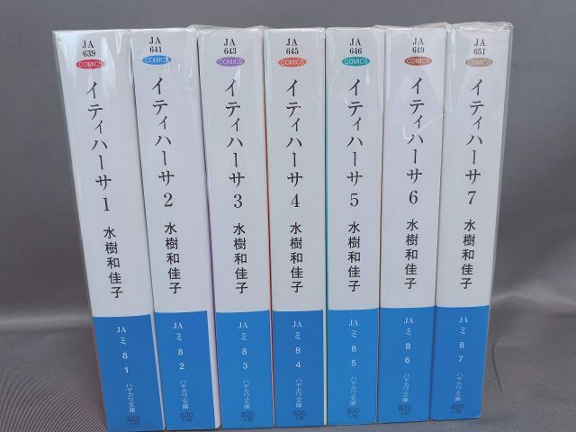 コミック イティハーサ 文庫版 全７巻