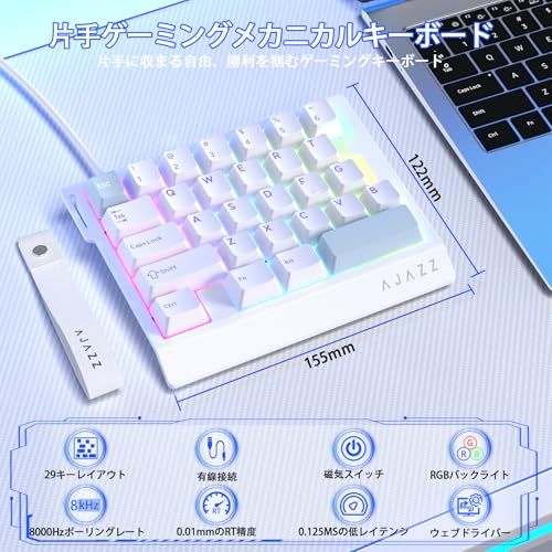 AJAZZ AK 029 片手ゲーミングキーボード メカニカルキーボード ラピッドトリガー対応 29キー配列 磁軸対応 8000 Hzポーリングレート0.01 mm RT精度 0.125 ms超低遅延 アルミニウム合金プレート 5層消音構造 RGBバックライト カpo