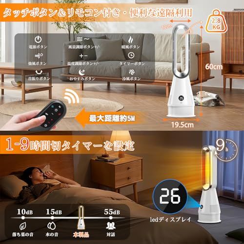 冷暖房、空調 セラミックヒーター 冷暖兼用 1台6役 羽根なし扇風機 ECO