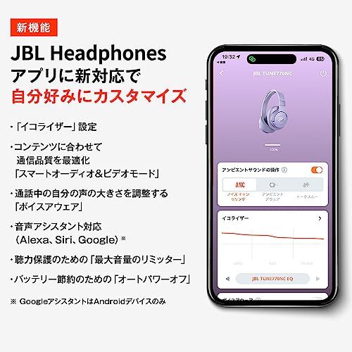 JBL TUNE 770 NC ワイヤレスヘッドホン オーバーイヤー ノイズキャンセリング アプリ対応 マルチポイント 40 mmドライバー ブラック po 真空管アンプ ネットワークオーディオ