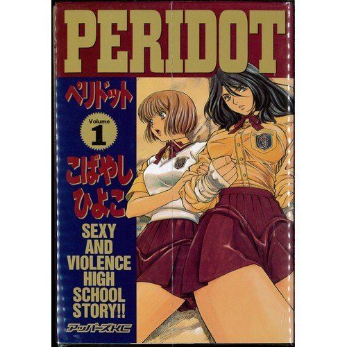 PERIDOT ペリドット 全6巻完結 マーケットプレイス コミックセット