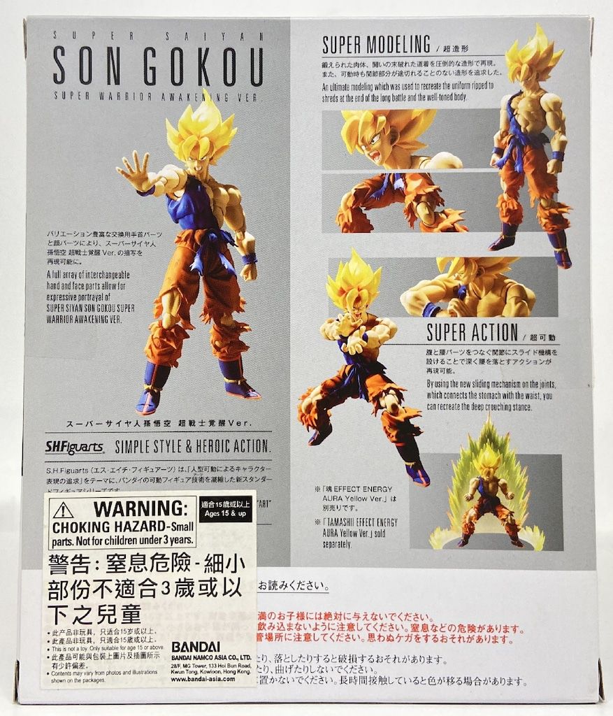 バンダイ S.H.Figuarts スーパーサイヤ人孫悟空 超戦士覚醒Ver 箱イタミ