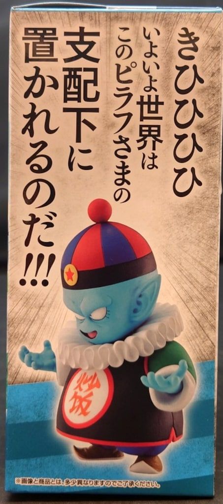 BANDAI SPIRITS 一番くじ ドラゴンボール EX 摩訶不思議大冒険 D賞