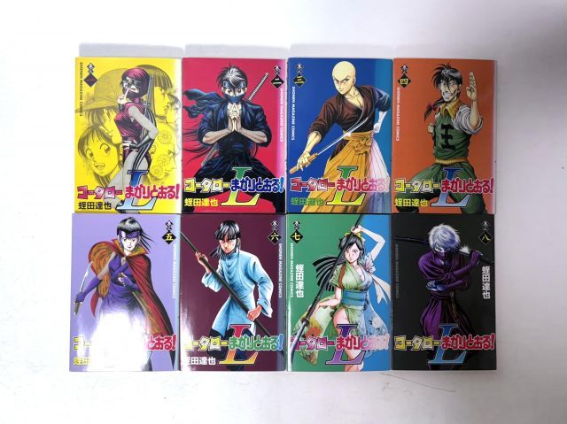 中古】【非常に良い】コータローまかりとおる!L コミック 全8巻完結