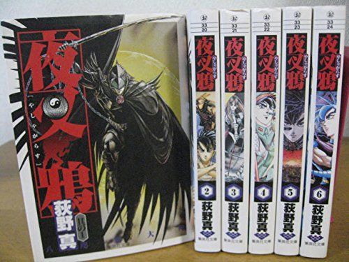 【中古】【非常に良い】夜叉鴉 全6巻完結(文庫版)(集英社文庫コミック版) [マーケットプレイス コミックセット]