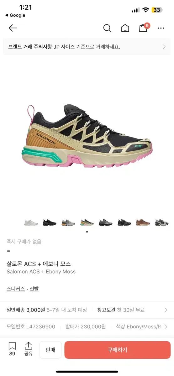 300 サロモン ACS エボニー モス スニーカー