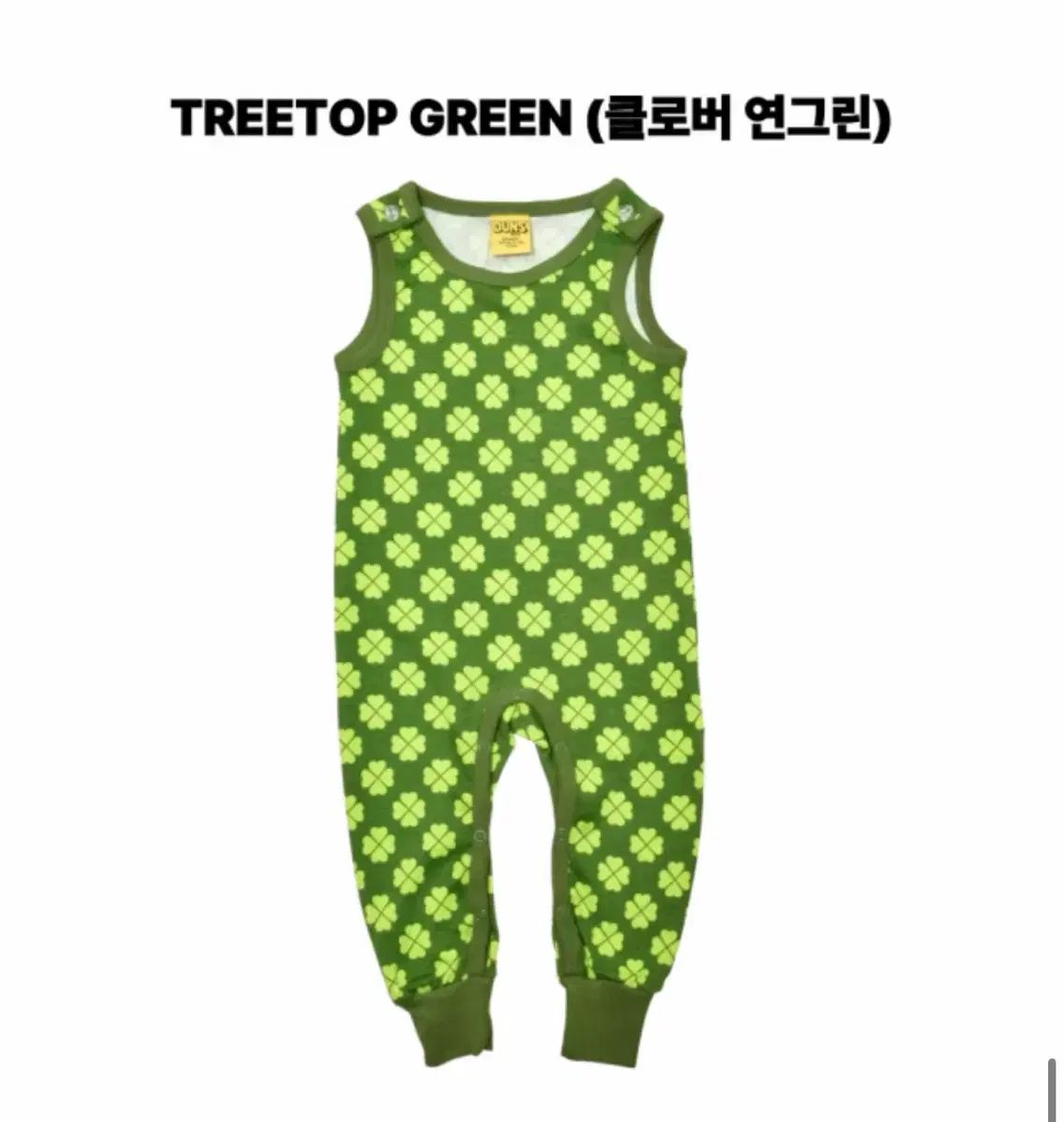 ダン ス クローバ ツリー トップス 덩가리86 ボネット45 まとめ