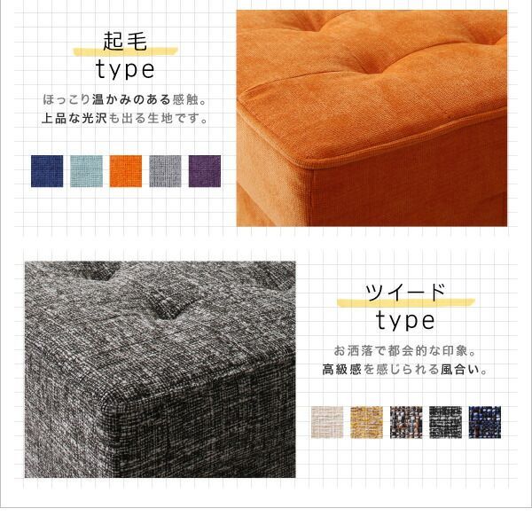 種類17:ツイードライトブラウン 収納 スツール 収納ボックス フタ付き