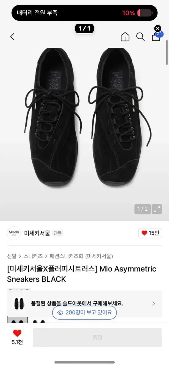 ミセキSEOUL x flct スニーカー ブラック 250