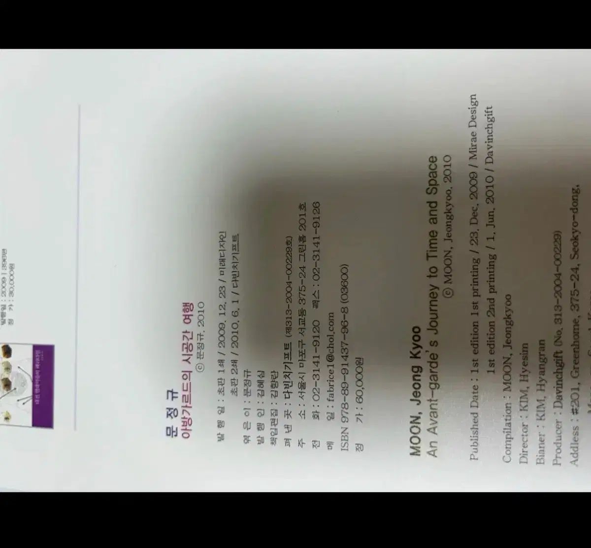 ムーン正規アバンテの時空間旅行