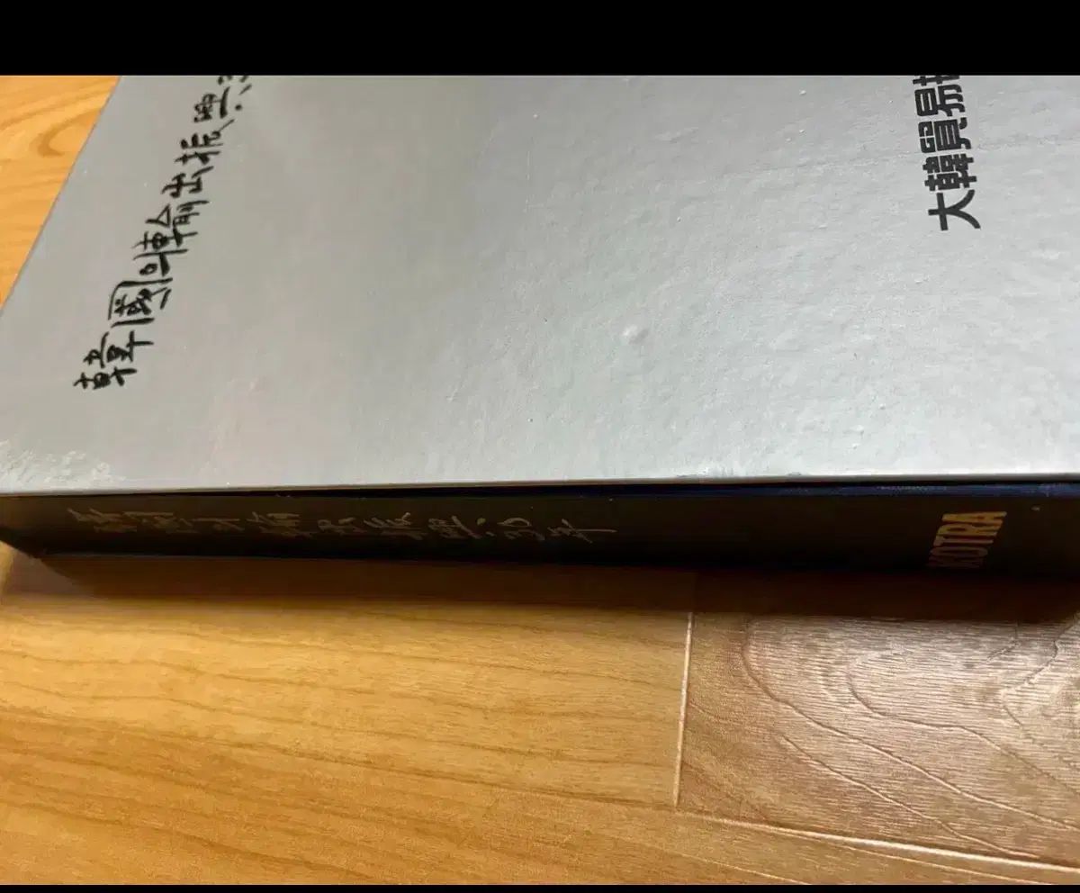 韓国輸出振興30年図録 韓国輸出振興30年図録 図録 catalog 今年5月の韓国輸出は878億ドル（通関基準）で、月間基準で過去 北朝鮮の25年輸出入額が2桁増 貿易拡大の流れ（聯合ニュース
