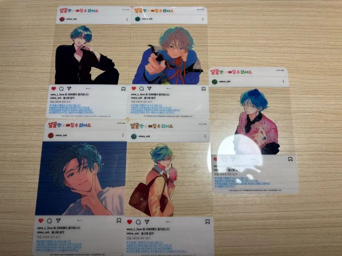 顔だけじゃ好きになれない