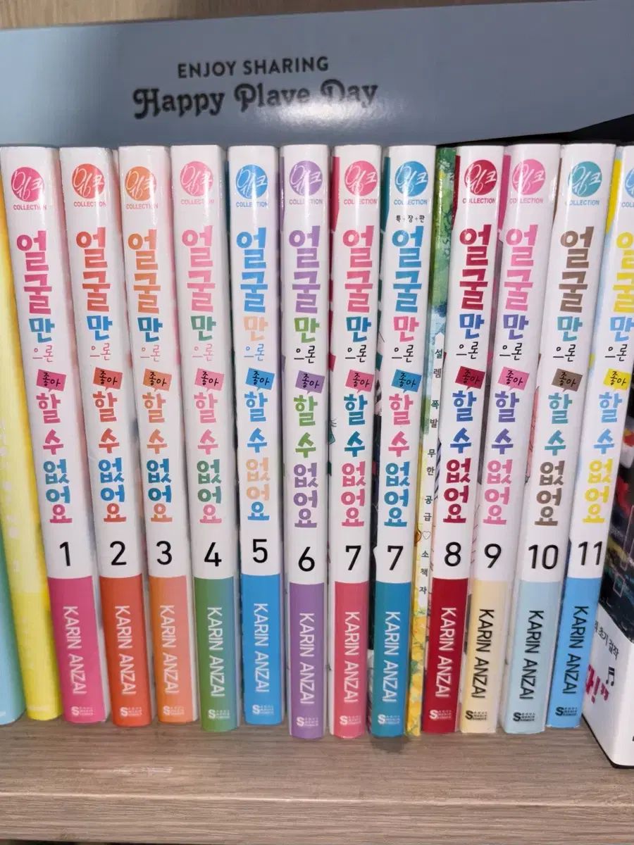 顔だけじゃ好きになれない 1 11巻 特典 ポップ