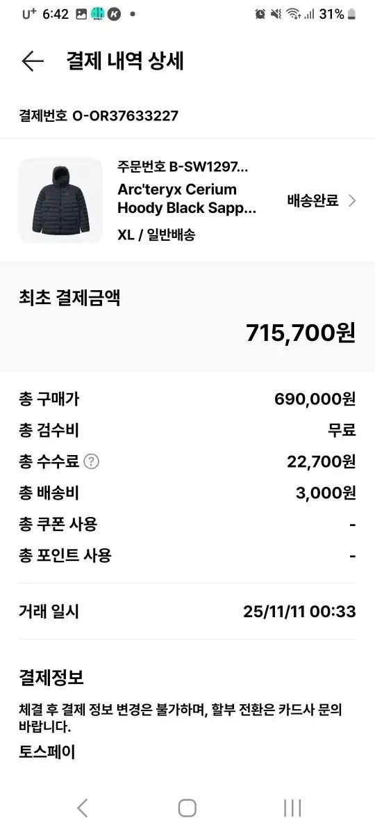 アークテリクス セリウム