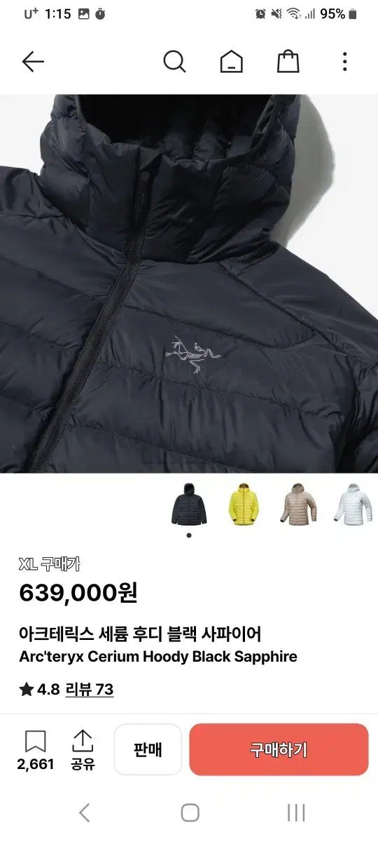 アークテリクス セリウム