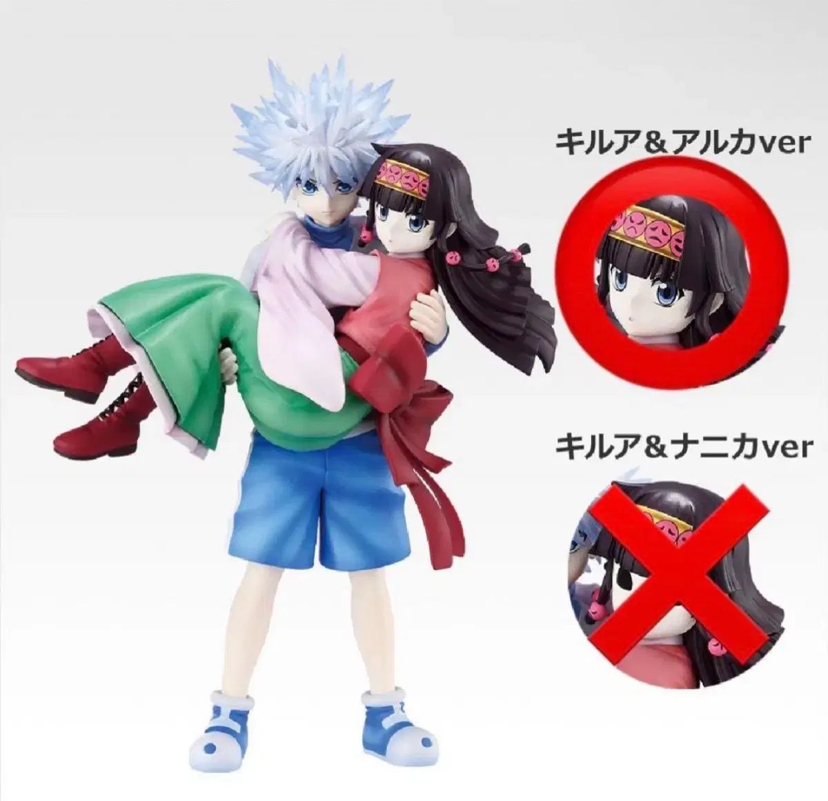 HUNTER×HUNTER 一番くじ A賞 キルア & アルカ (現物)