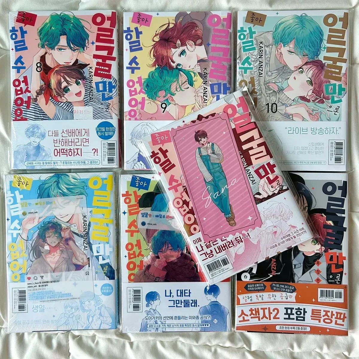 顔だけじゃ好きになれない 8 13巻 オール初版ダブル特装版 アニメイト特典