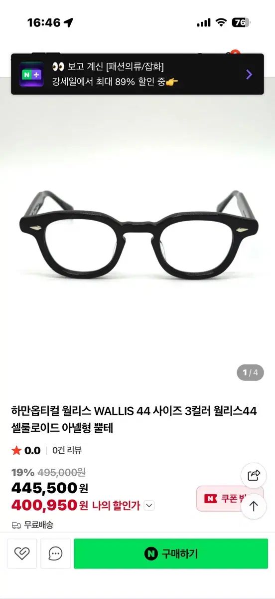 HARMAN OPTICAL ハーマンオプティカル ウォリス 44 ブラック