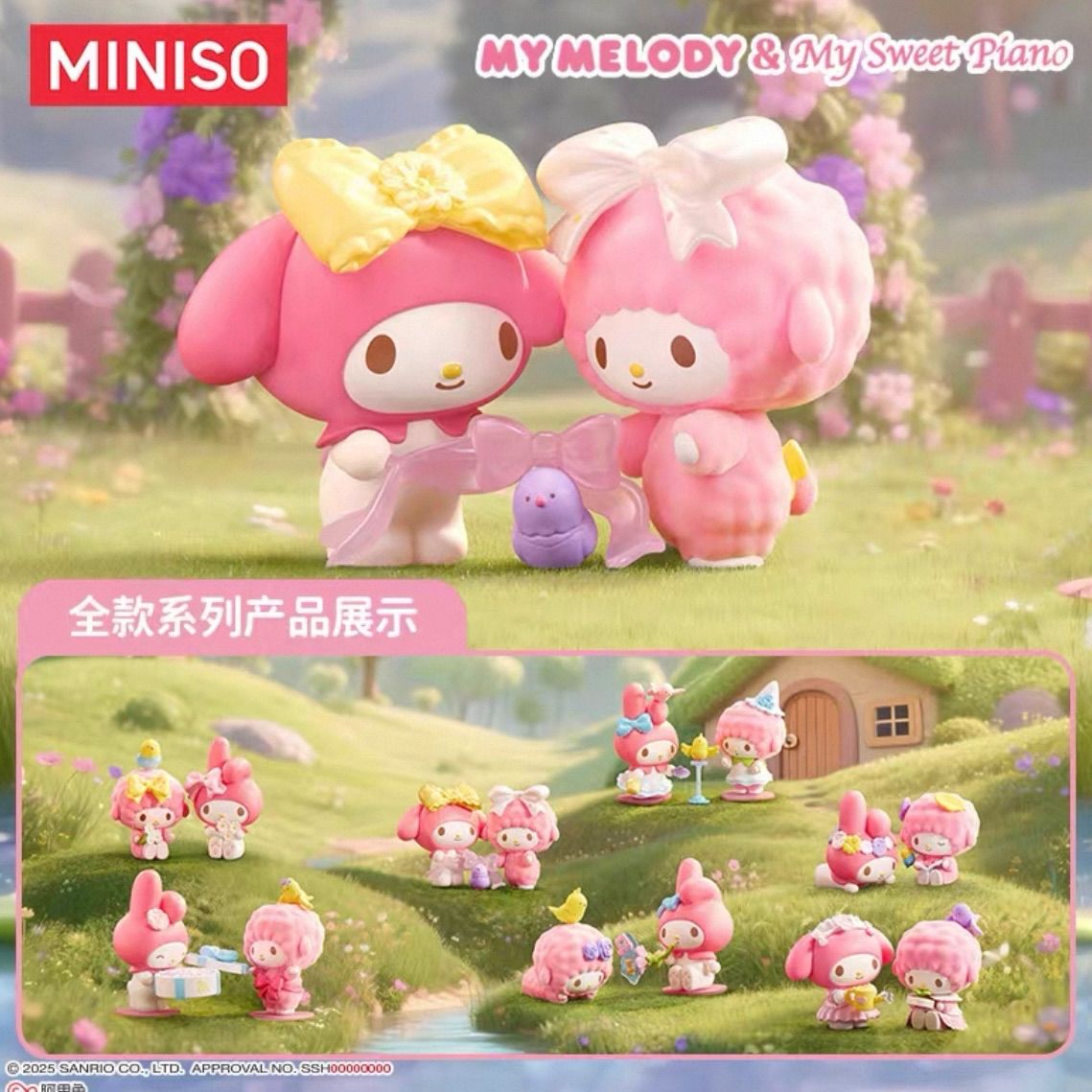 海外限定 サンリオ MINISO 6種セット フィギュア 小鳥シリーズ 