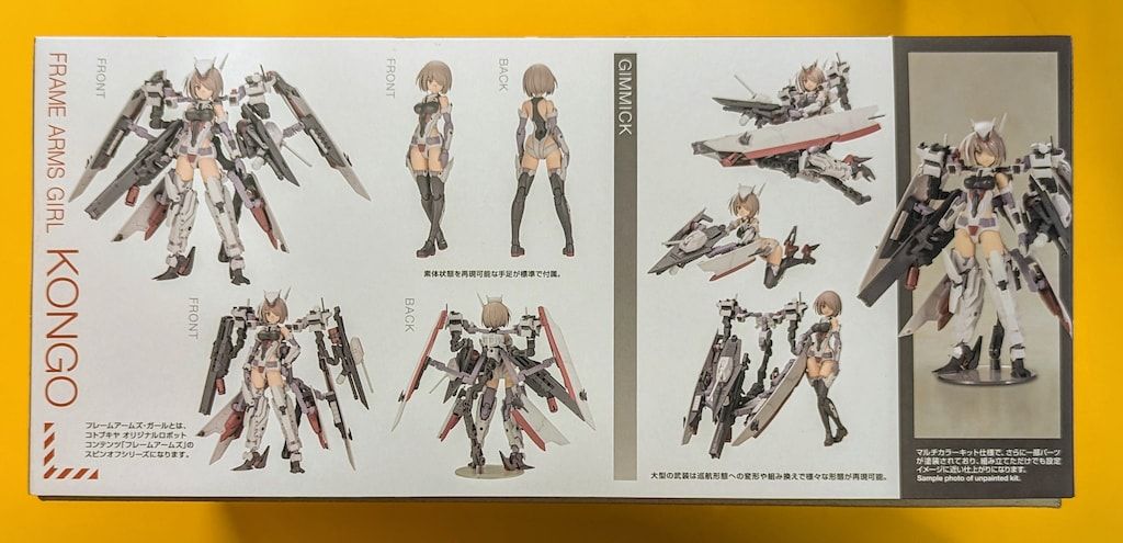 コトブキヤ フレームアームズ・ガール 金剛 特典パーツ無し 再販版