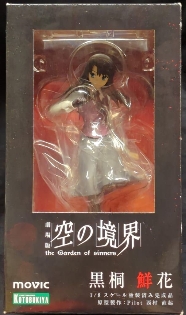 コトブキヤ ムービック 空の境界 黒桐鮮花 1 7 PVC