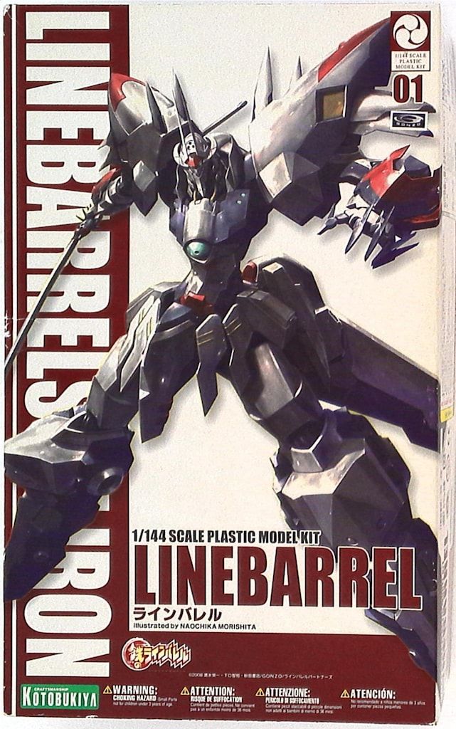 ダイアクロンバトルコンボイV-MAX ポッドグランダー一式（隊員なし）