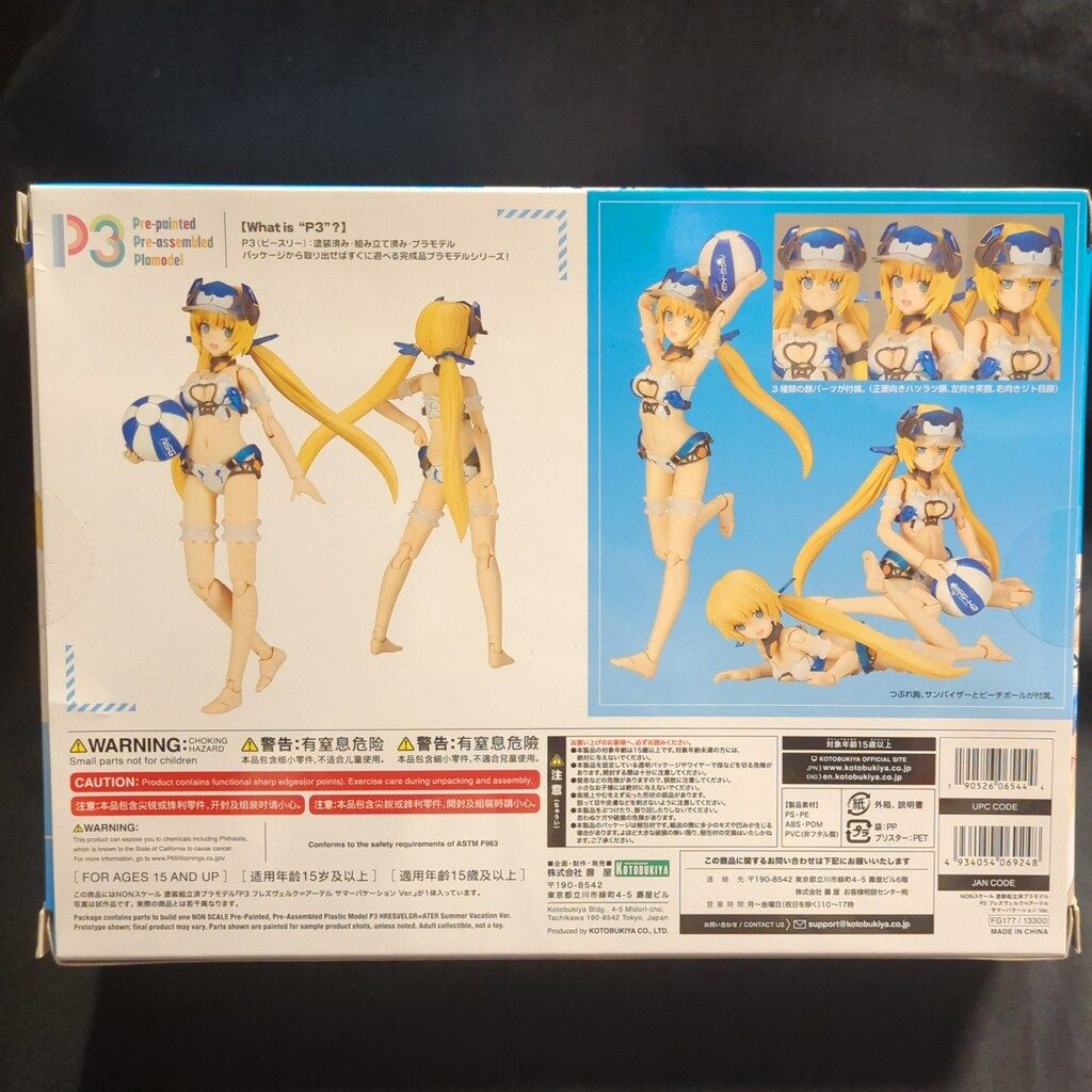 コトブキヤ フレームアームズ ガール P 3 フレズヴェルク アーテル サマーバケーションver. 特典付