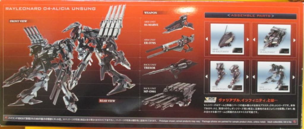 コトブキヤ アーマード コア V I シリーズ レイレナード アリシア アンサング 1 72