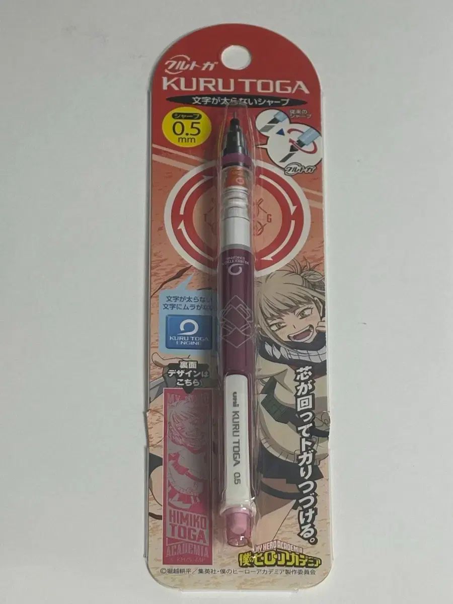 クルトガ 渡我 被身子 トーガ シャープペンシル