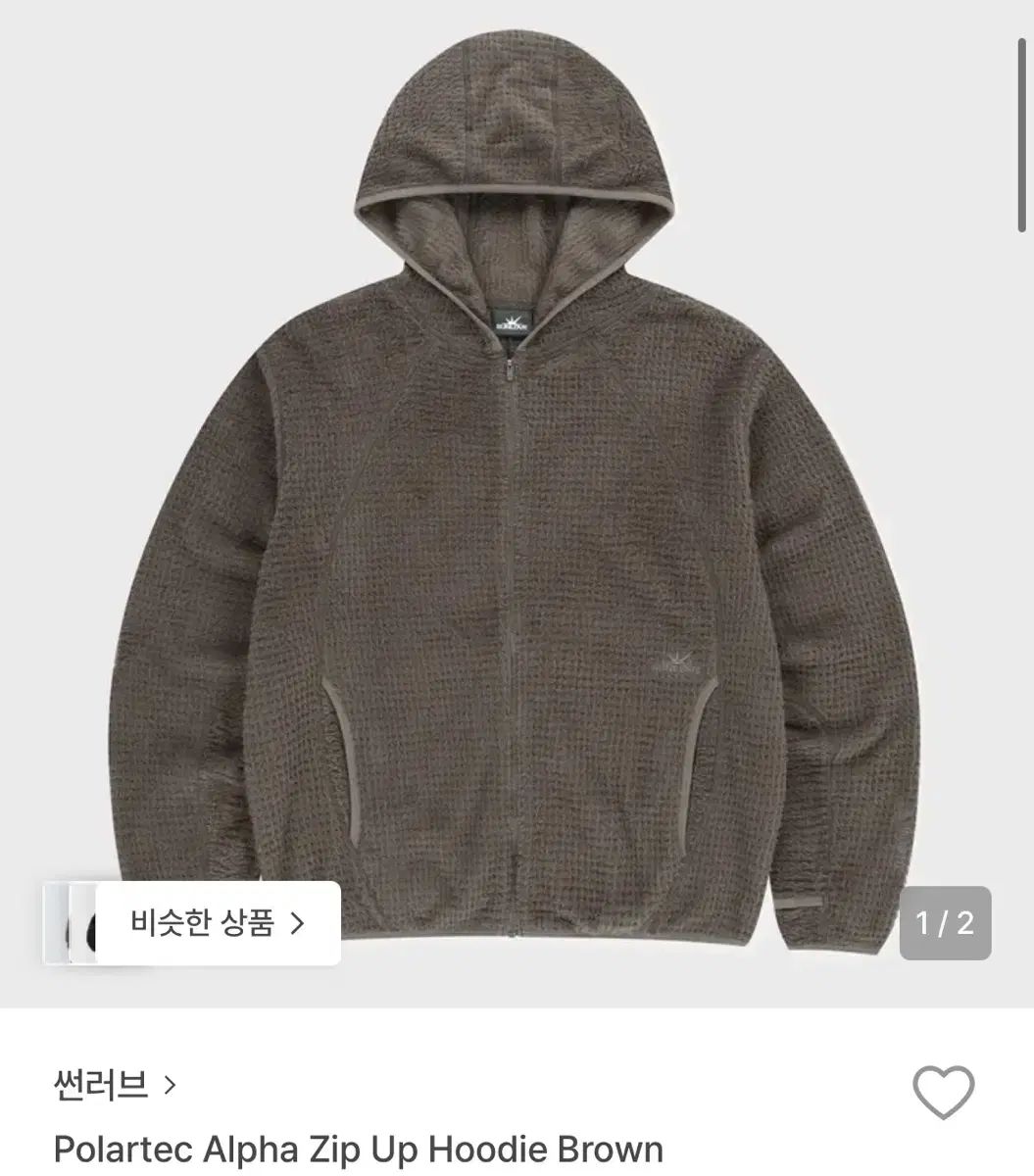 サンLOVE ポーラテック アルファ ジップアップ フーディー ブラウン Lサイズ