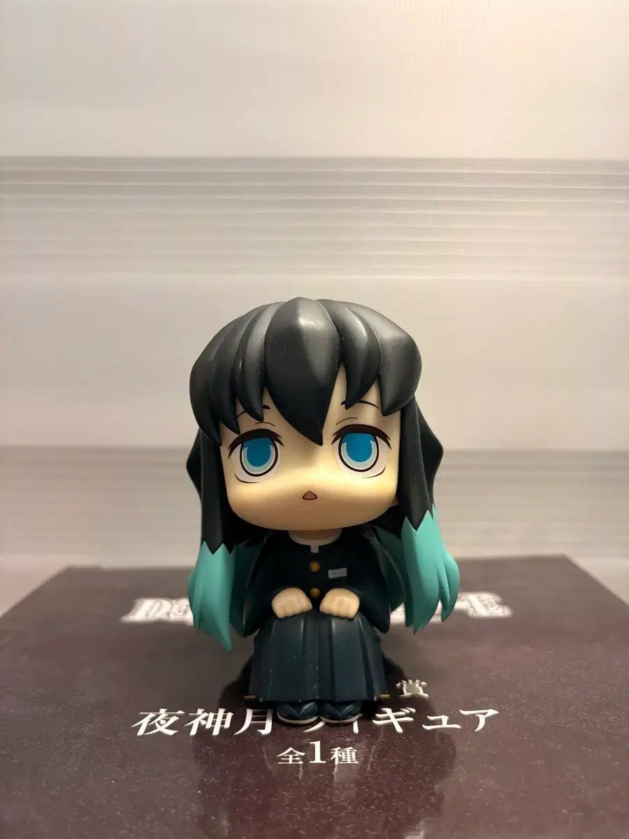 ボックスx 鬼滅の刃 時透 無一郎 Look UP 旧 Ver