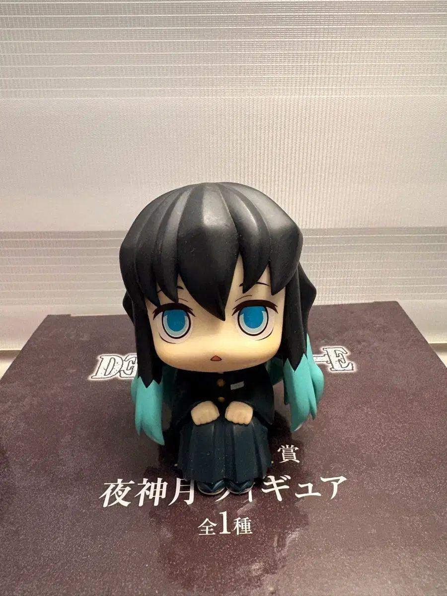 ボックスx 鬼滅の刃 時透 無一郎 Look UP 旧 Ver.