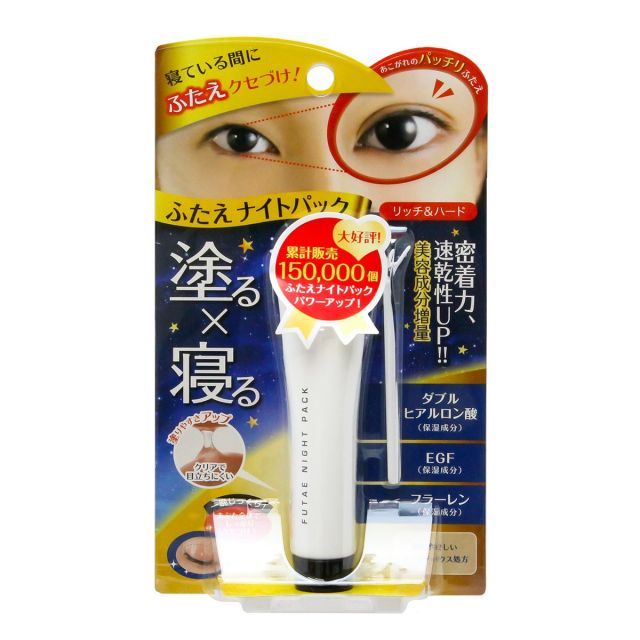 【】【非常に良い】ふたえナイトパック リッチ&ハード (15g)